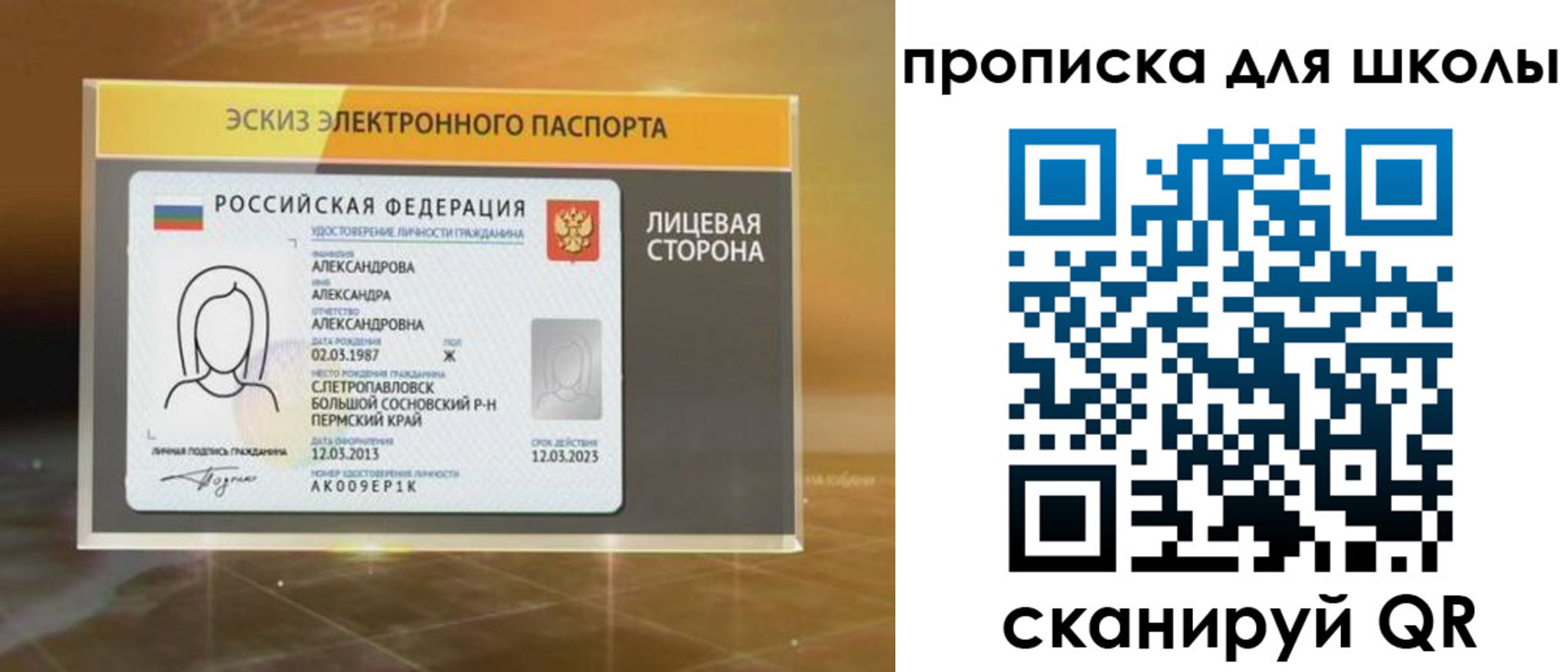 временная регистрация в Егорьевске