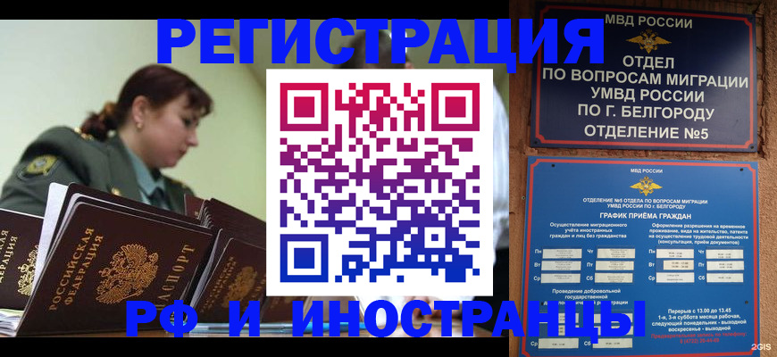 временная регистрация недорого в Егорьевске