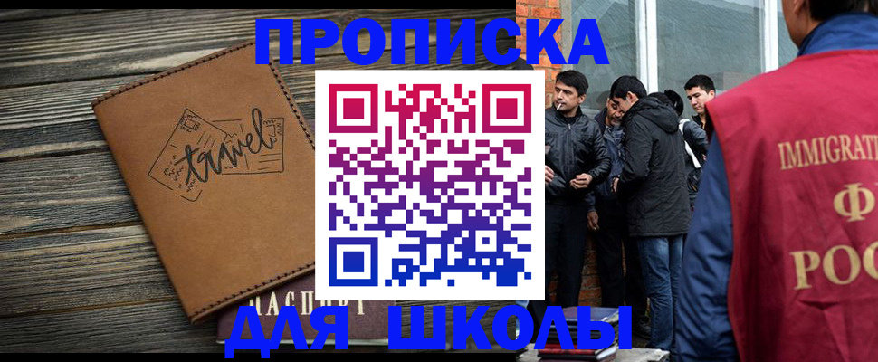 временная регистрация в Егорьевске